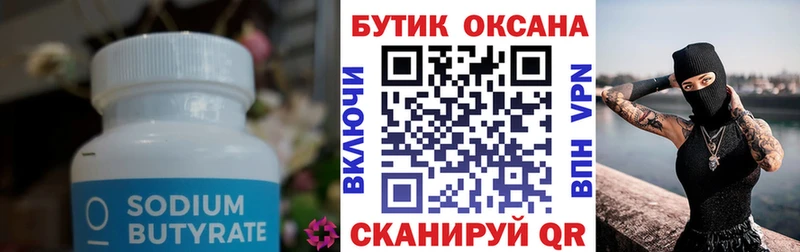 дарнет шоп  Димитровград  БУТИРАТ оксана 