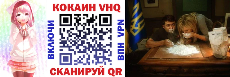 продажа наркотиков  Димитровград  Кокаин VHQ 