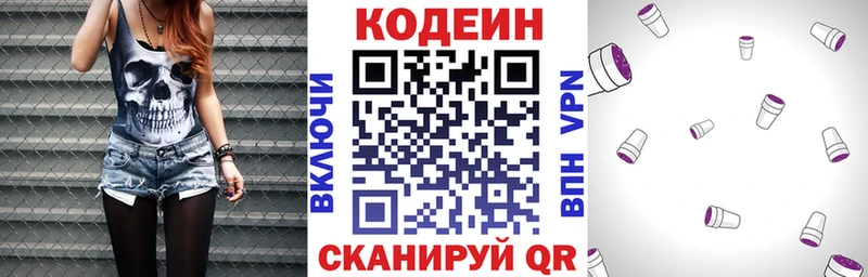 купить наркотик  Димитровград  Кодеиновый сироп Lean Purple Drank 