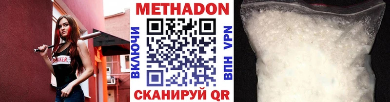 МЕТАДОН VHQ  Димитровград 