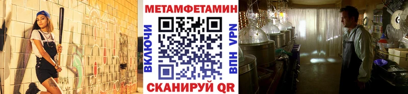 Первитин мет  гидра ссылки  Димитровград  наркошоп 